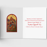 Virgin and Child Multilingual (new 2023), pack of 15 Christmas Cards with Envelopes