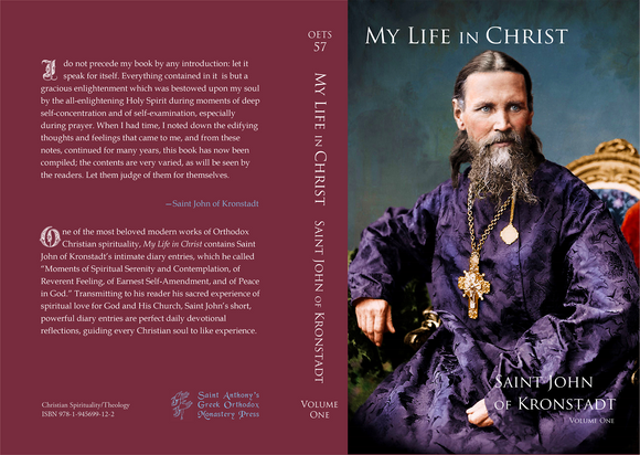 My Life in Christ Vol. 1 St John of Kronstadt - Lives of Saints - Spiritual Meadow - Book Orthodox Christian Book