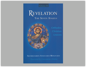 Revelation: The Seven Angels (Volume IV) - Bible Commentary - Book Orthodox Christian Book
