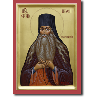 Orthodox Icon Saint Paisius Velichkovsky