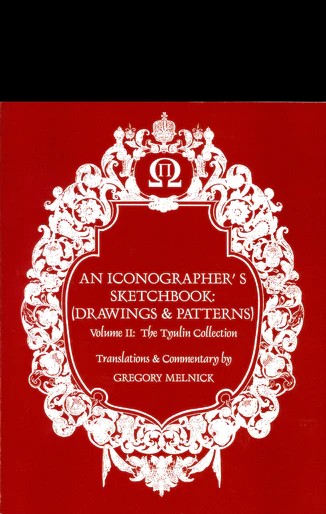 Iconographer's Sketchbook Vol 2: The Tuylin Collection - Iconography - Book Orthodox Christian Book