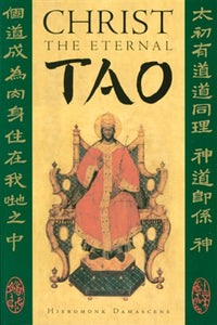 Christ the Eternal Tao by Hieromonk Damascene - 5 each - Book Study - Multiple Book Discounts 20% off Orthodox Christian Book