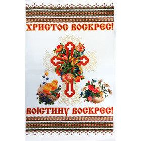 Fabric Easter Pascha Basket Cover "XB - Christ is Risen" Cross and Flowers - Pascha Gift