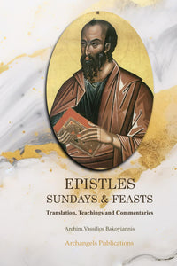 EPISTLES SUNDAYS & FEASTS: Translation, Teachings and Commentaries Paperback by Archim. Vassilios Bakoyiannis- Bible Commentary - Book