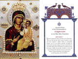 Akathist Hymn to the Wonderworking Iveron Icon