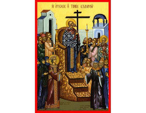 The Elevation of the Holy Cross - Hand painted Icon of Jesus Christ - Greek Supplier