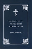 Bible Commentary by St. Theophylact of Ochrid - 6 different books - Multiple Book Discounts