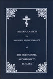 Bible Commentary by St. Theophylact of Ochrid - 6 different books - Multiple Book Discounts