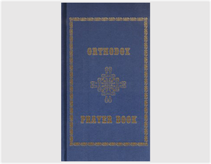 Orthodox Prayer Book - Book Orthodox Christian Book