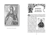 My Life in Christ Vol. 1 St John of Kronstadt - Lives of Saints - Spiritual Meadow - Book Orthodox Christian Book