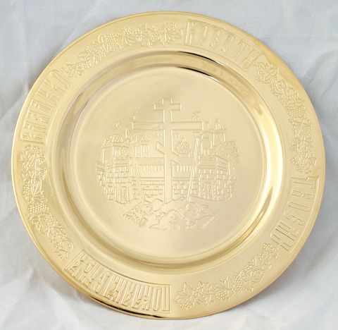 Gold-Plated Tray Engraved with Three-Barred Cross and Jerusalem Cityscape - Orthodox Liturgical item