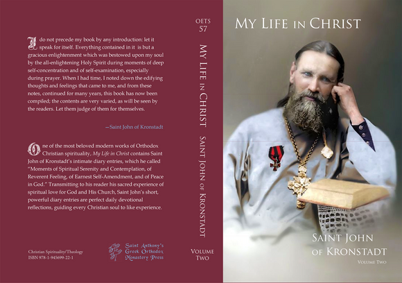 My Life in Christ Vol. 2 St John of Kronstadt - Lives of Saints - Spiritual Meadow - Book Orthodox Christian Book