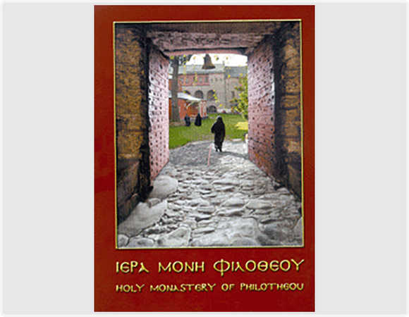 Holy Monastery of Philotheou - Travel - Church History - Book Orthodox Christian Book