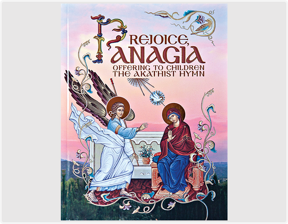 Rejoice, Panagia. Offering to Children: The Akathist Hymn - Childrens Book Orthodox Christian Book