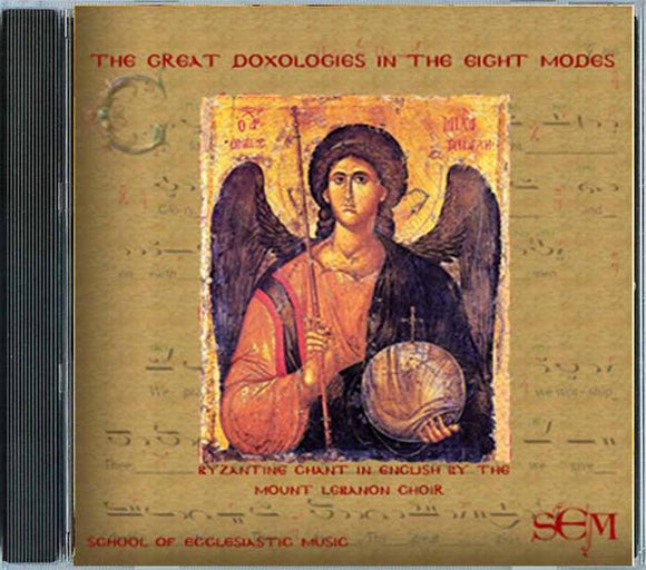 Orthodox Music CD Great Doxologies in the Eight Modes - Byzantine Chant in English