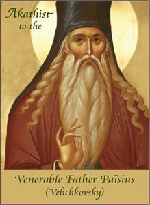 Akathist to the Venerable Fr. Paisius - Prayer Booklet for Enlightenment and Guidance Orthodox Christian Book