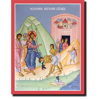 Orthodox Icons of Jesus Christ Healing the Demoniacs