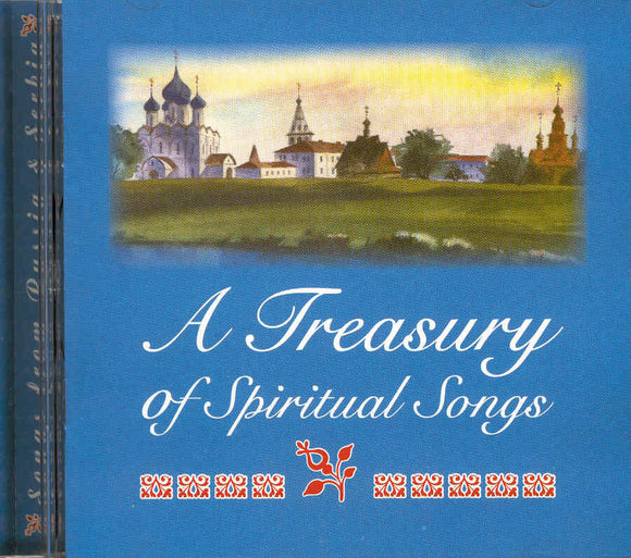 A Treasury of Spiritual Songs - Orthodox Music CD - English Language