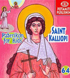 Paterikon for Kids Package: Vol. 61-66 - Childrens Books Orthodox Christian Book