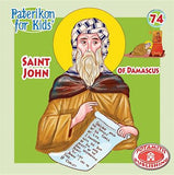 Paterikon for Kids Package: Vol. 73-78 - Childrens Books Orthodox Christian Book