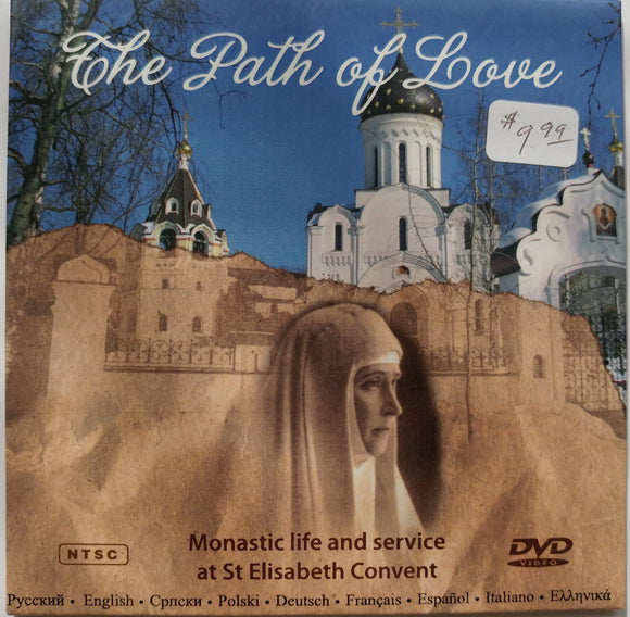 The Path of Love - DVD video - Rare DVD