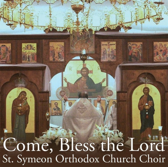 Come, Bless the Lord (St Symeon Choir, Birmingham, Alabama) - Orthodox Music CD