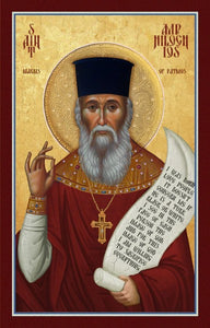 Orthodox Icon Saint Amphilochios Makris