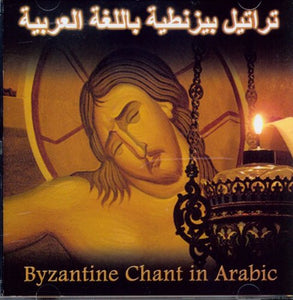 Byzantine Chant in Arabic - Orthodox Music CD