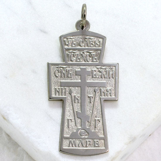 Russian Baptismal Cross - Handcrafted Sterling Silver Cross Pendant