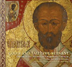 Orthodox Music CD Good And Faithful Servant