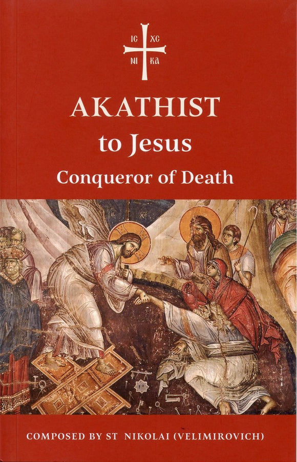 Akathist to Jesus 