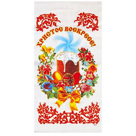 Fabric Easter Pascha Basket Cover - Kulich and Easter Eggs - Sign in Russian Christ is Risen - Pascha Gift